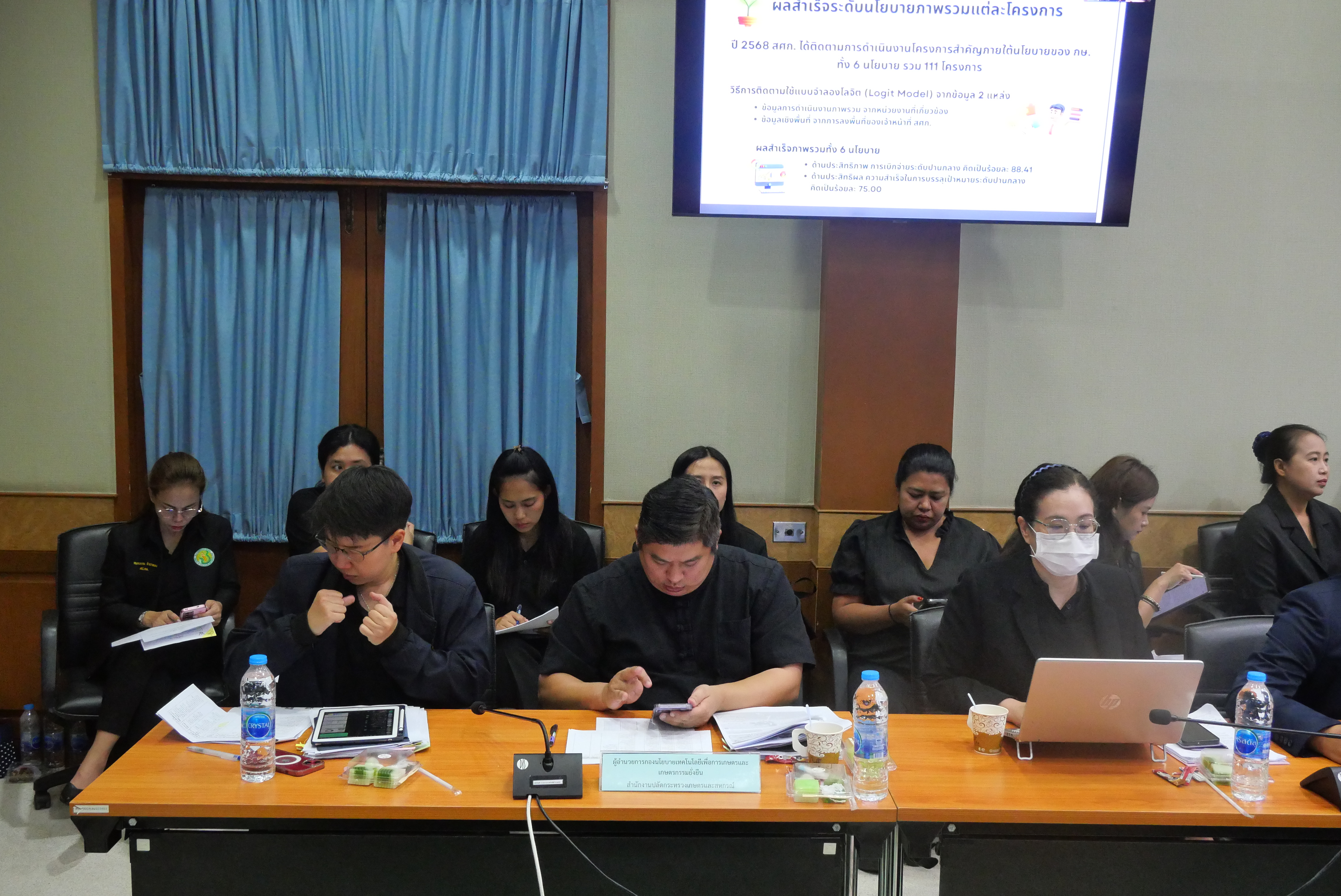 title - หัวหน้าผู้ตรวจราชการกรม ส.ป.ก. ร่วมประชุมเพื่อนำเสนอรายละเอียดโครงการตามแผนการตรวจราชการของผู้ตรวจราชการกระทรวงเกษตรและสหกรณ์ ประจำปีงบประมาณ พ.ศ. 2569